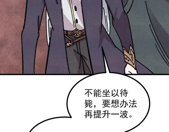 漫画《万古最强宗》514 终究不能一直摸鱼第40张图