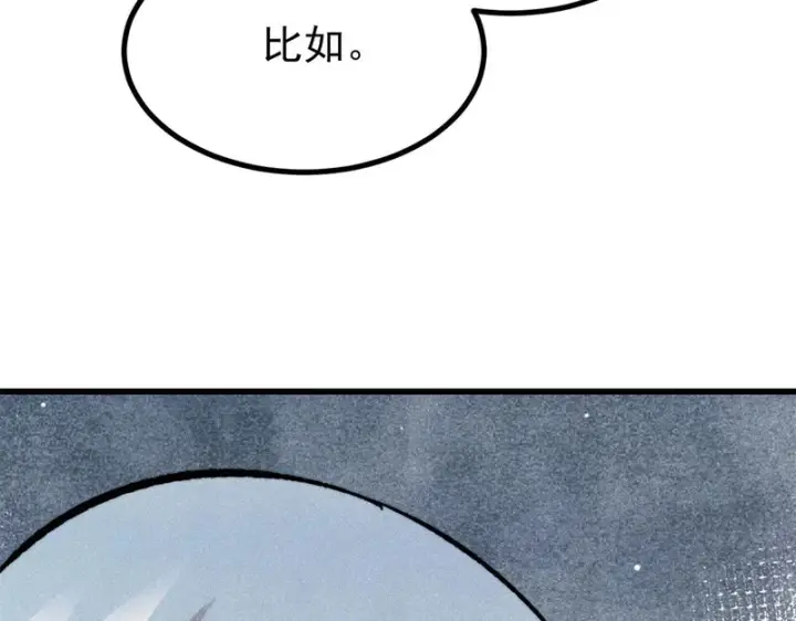 漫画《万古最强宗》514 终究不能一直摸鱼第41张图