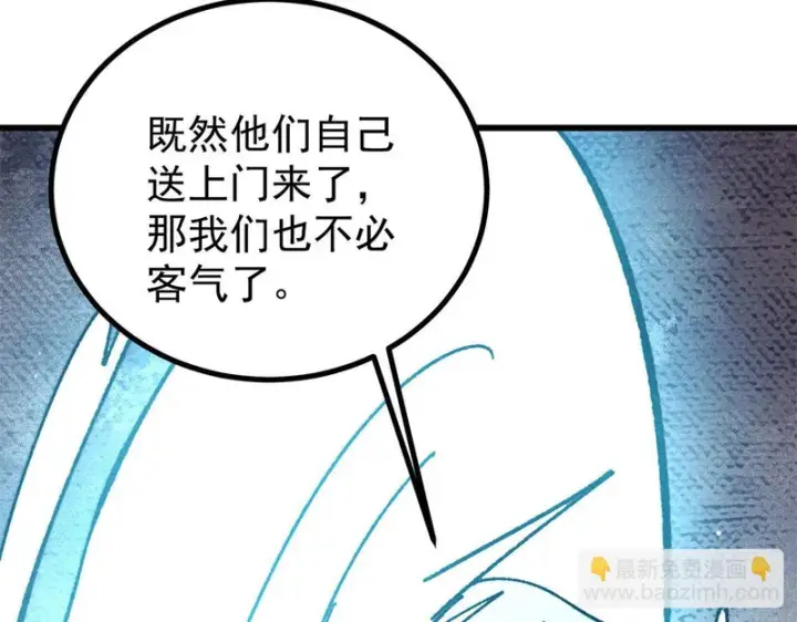 漫画《万古最强宗》514 终究不能一直摸鱼第46张图