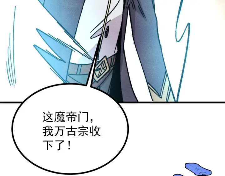 漫画《万古最强宗》514 终究不能一直摸鱼第49张图