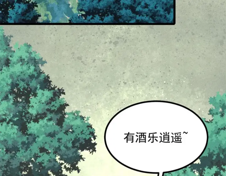 漫画《万古最强宗》514 终究不能一直摸鱼第65张图