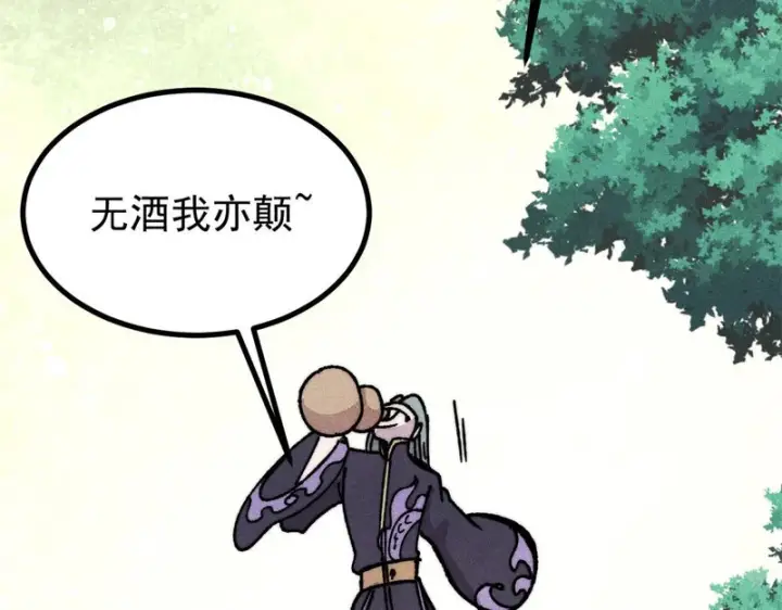 漫画《万古最强宗》514 终究不能一直摸鱼第67张图