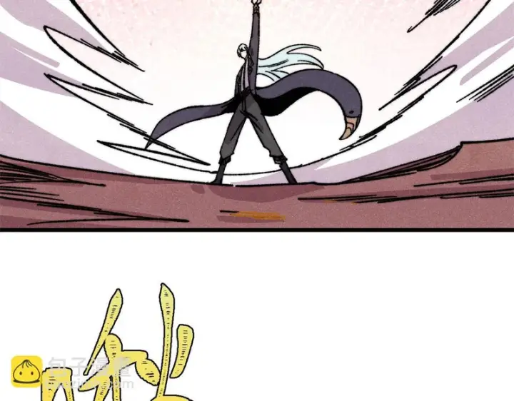 漫画《万古最强宗》514 终究不能一直摸鱼第7张图