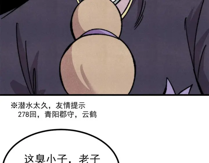 漫画《万古最强宗》514 终究不能一直摸鱼第72张图