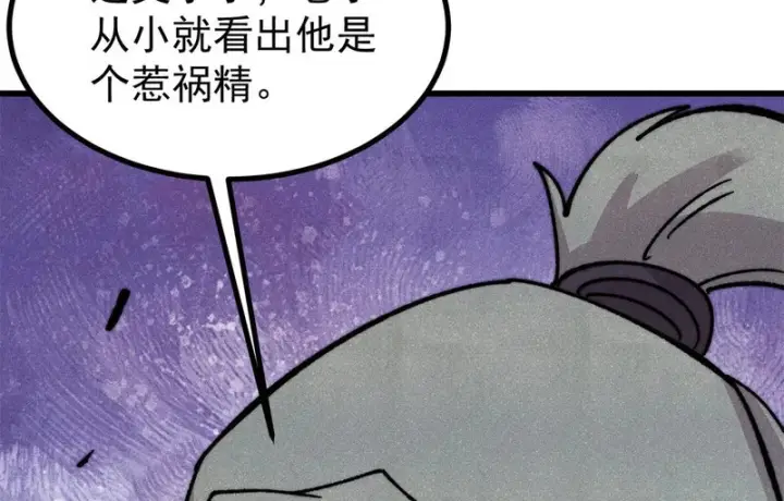 漫画《万古最强宗》514 终究不能一直摸鱼第73张图