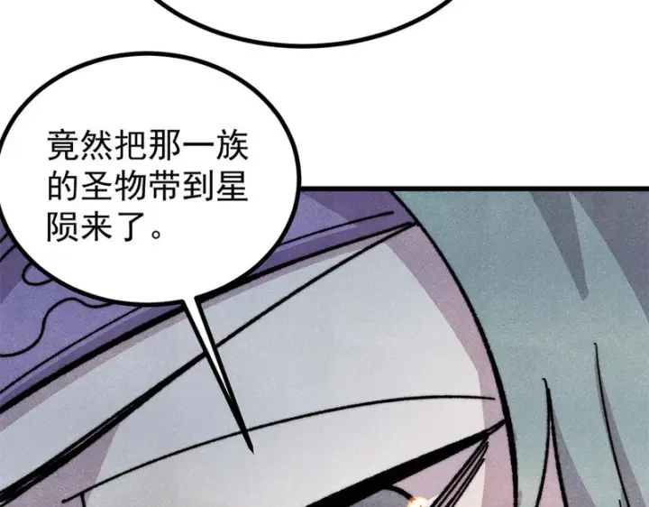 漫画《万古最强宗》514 终究不能一直摸鱼第76张图