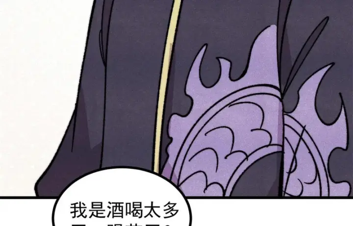 漫画《万古最强宗》514 终究不能一直摸鱼第87张图