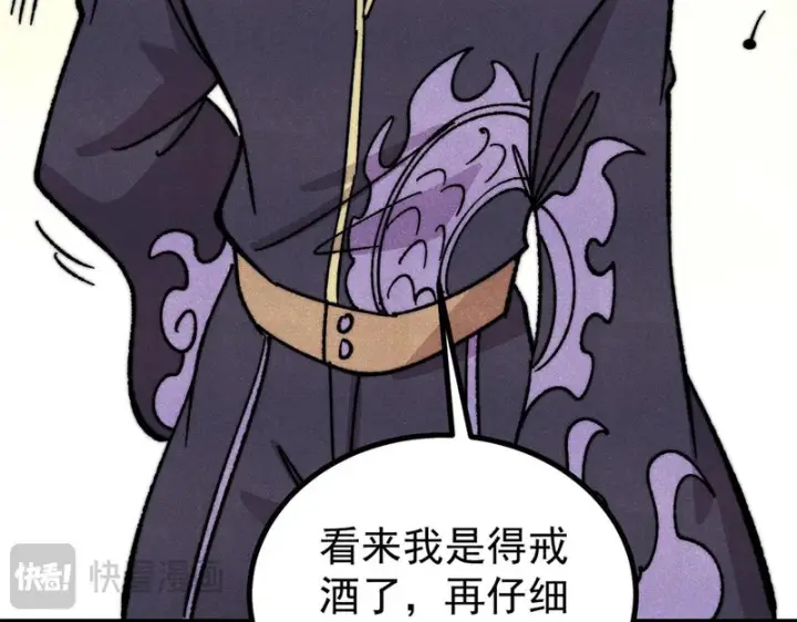 漫画《万古最强宗》514 终究不能一直摸鱼第90张图