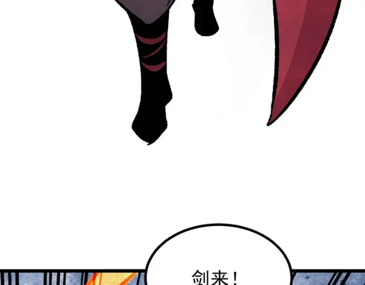 漫画《万古最强宗》515 正经人谁这么干啊！第104张图