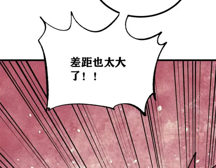 漫画《万古最强宗》515 正经人谁这么干啊！第11张图