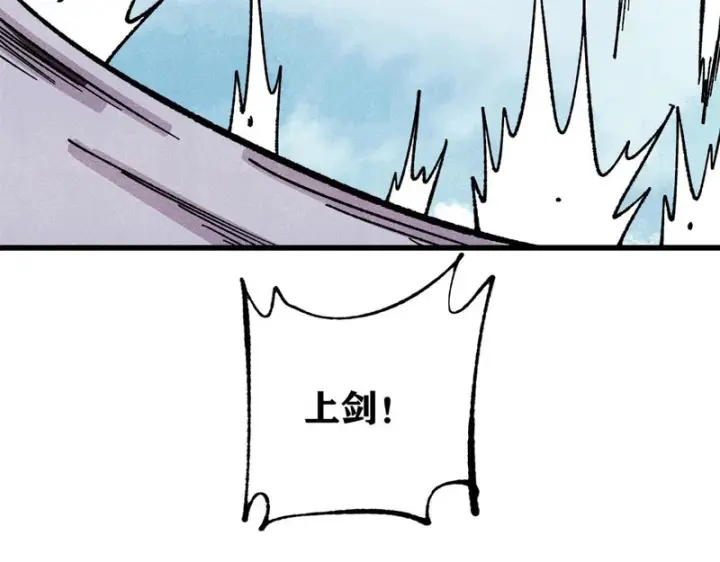 漫画《万古最强宗》515 正经人谁这么干啊！第119张图