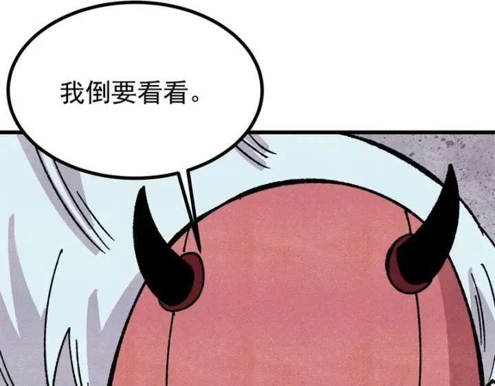 漫画《万古最强宗》515 正经人谁这么干啊！第121张图