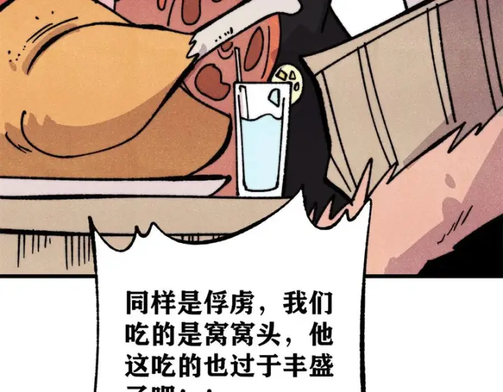 漫画《万古最强宗》515 正经人谁这么干啊！第14张图
