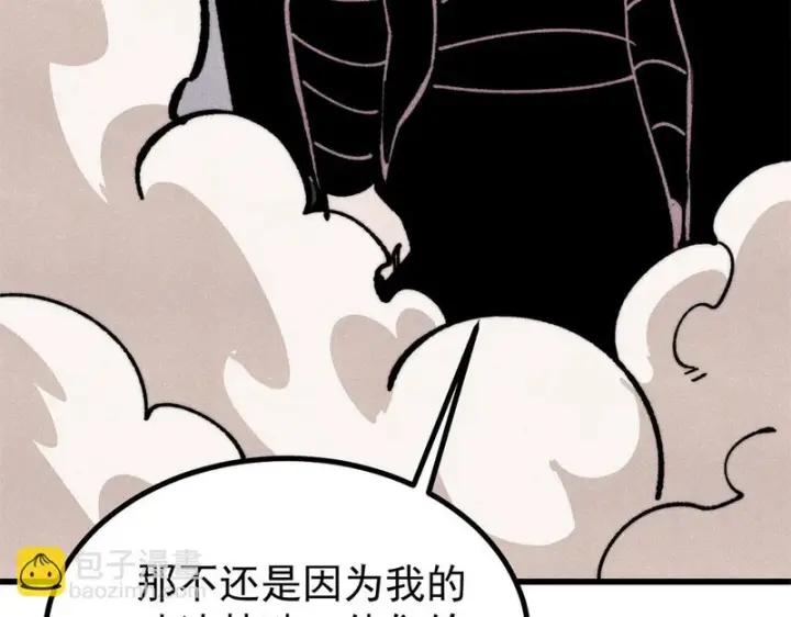 漫画《万古最强宗》515 正经人谁这么干啊！第143张图