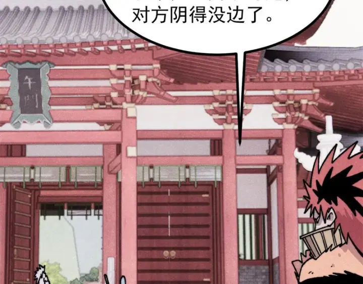 漫画《万古最强宗》515 正经人谁这么干啊！第151张图