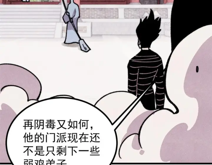 漫画《万古最强宗》515 正经人谁这么干啊！第152张图