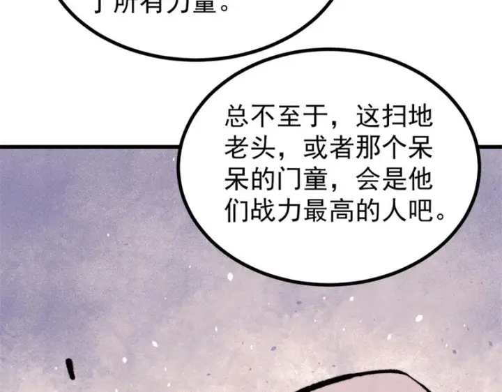 漫画《万古最强宗》515 正经人谁这么干啊！第158张图