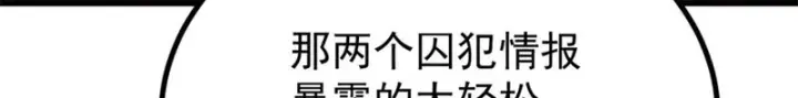 漫画《万古最强宗》515 正经人谁这么干啊！第174张图