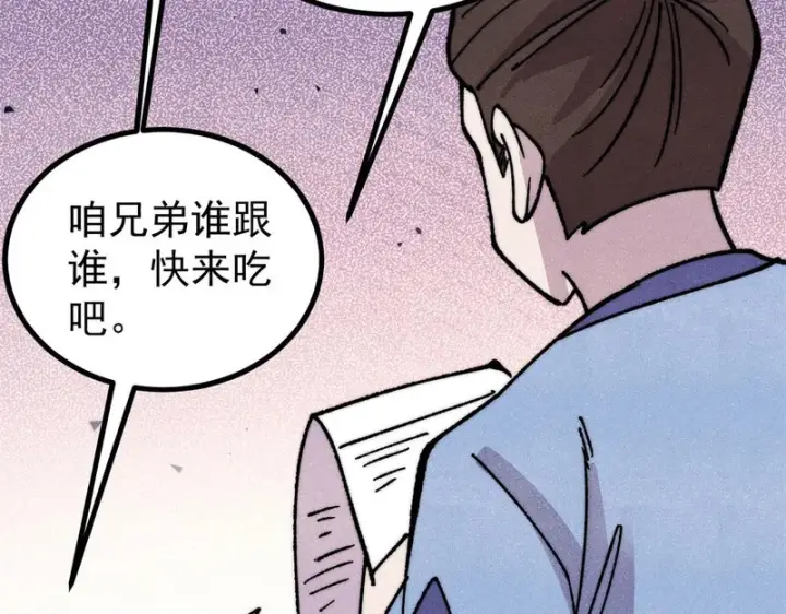 漫画《万古最强宗》515 正经人谁这么干啊！第35张图