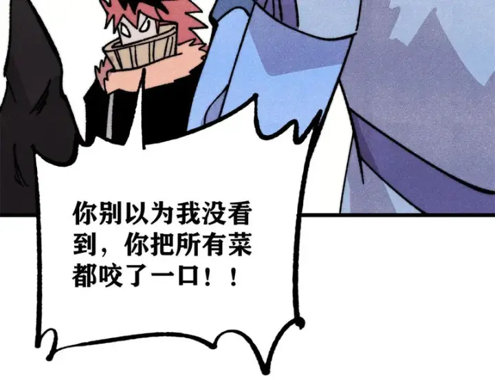 漫画《万古最强宗》515 正经人谁这么干啊！第37张图