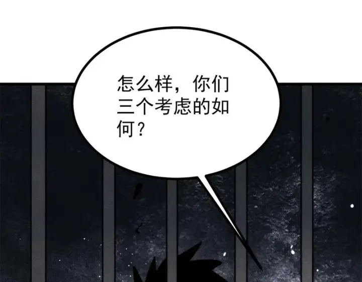 漫画《万古最强宗》515 正经人谁这么干啊！第4张图