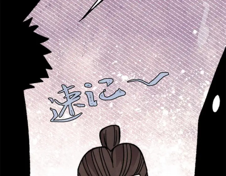 漫画《万古最强宗》515 正经人谁这么干啊！第40张图