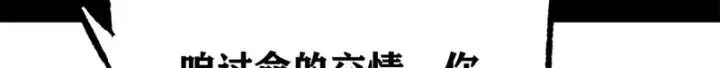漫画《万古最强宗》515 正经人谁这么干啊！第42张图