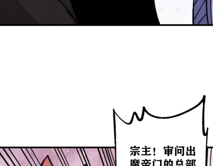 漫画《万古最强宗》515 正经人谁这么干啊！第50张图