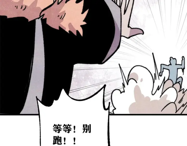 漫画《万古最强宗》515 正经人谁这么干啊！第53张图