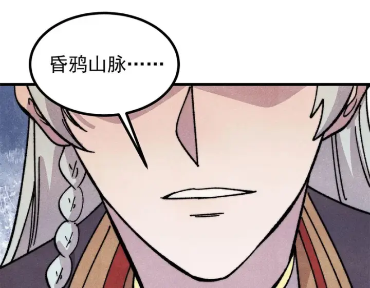 漫画《万古最强宗》515 正经人谁这么干啊！第64张图