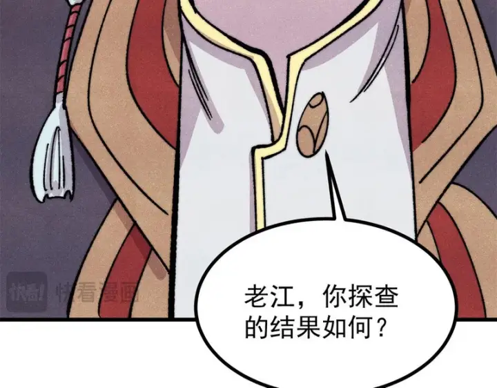 漫画《万古最强宗》515 正经人谁这么干啊！第65张图