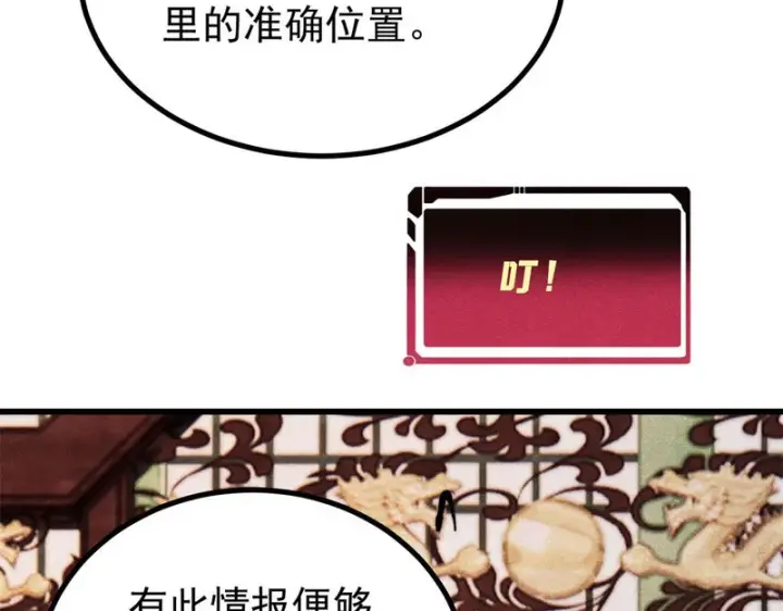 漫画《万古最强宗》515 正经人谁这么干啊！第76张图