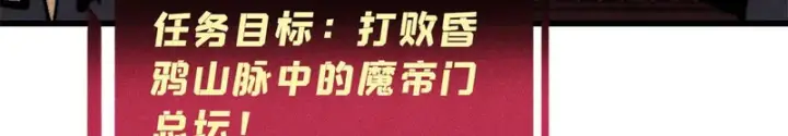漫画《万古最强宗》515 正经人谁这么干啊！第81张图