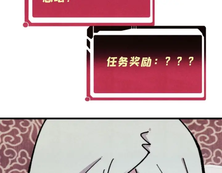 漫画《万古最强宗》515 正经人谁这么干啊！第82张图