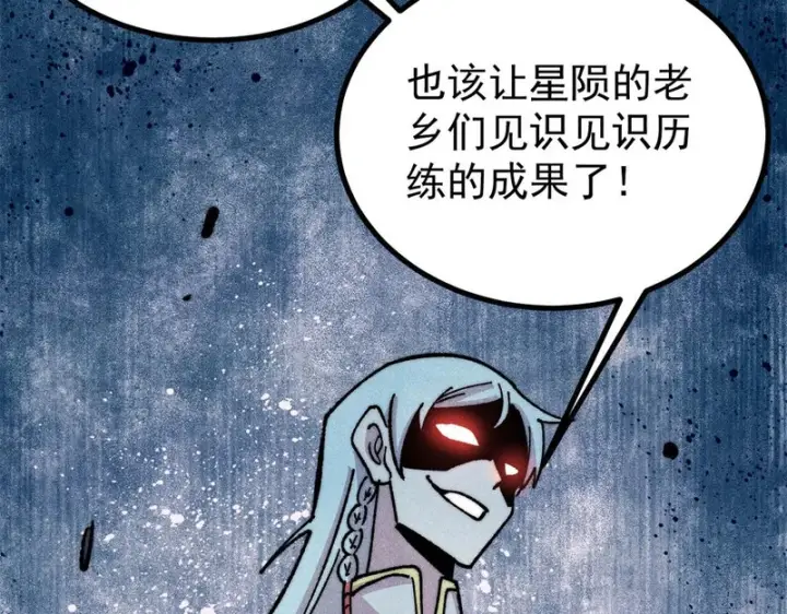 漫画《万古最强宗》515 正经人谁这么干啊！第86张图
