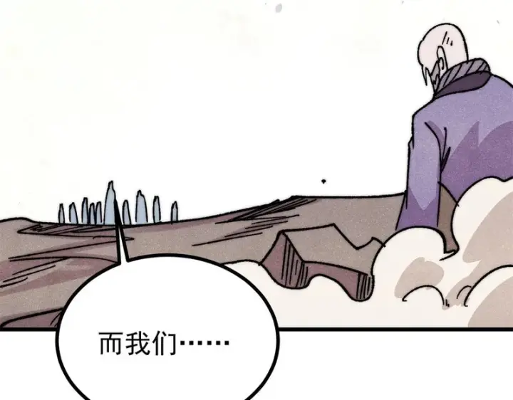 漫画《万古最强宗》516 藏头掩面之辈！第131张图
