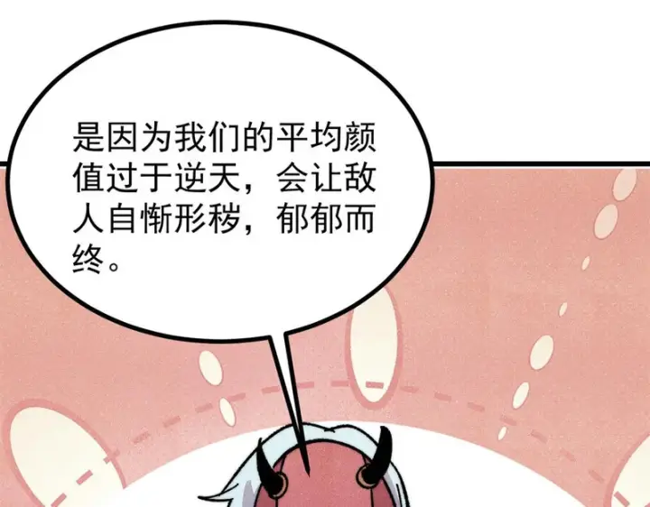 漫画《万古最强宗》516 藏头掩面之辈！第133张图