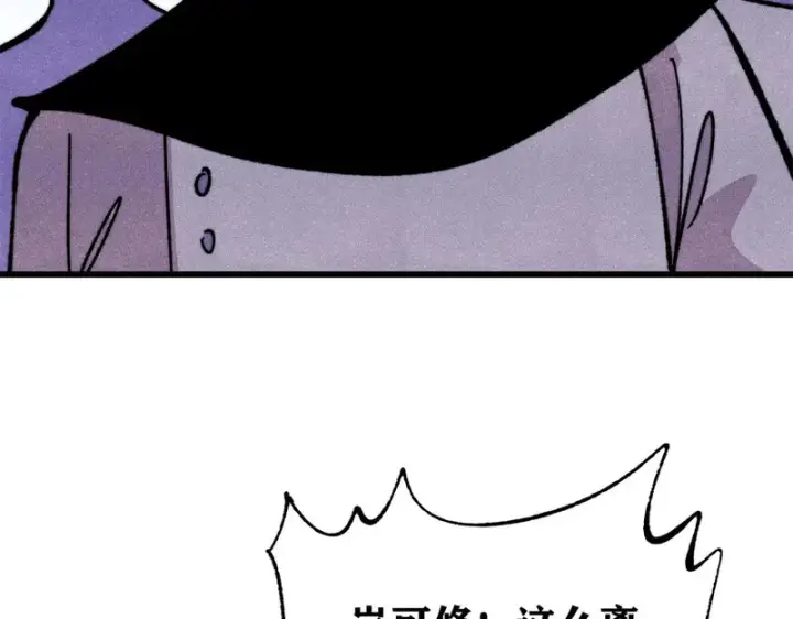 漫画《万古最强宗》516 藏头掩面之辈！第148张图