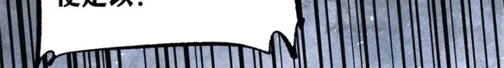 漫画《万古最强宗》516 藏头掩面之辈！第150张图