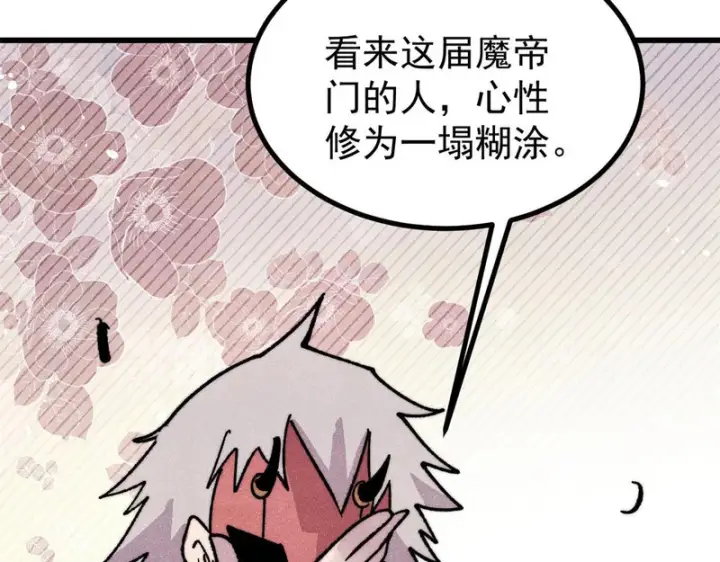 漫画《万古最强宗》516 藏头掩面之辈！第155张图