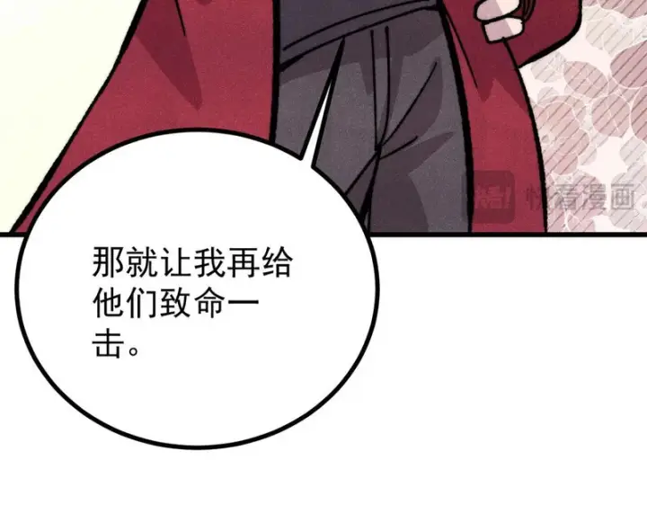 漫画《万古最强宗》516 藏头掩面之辈！第158张图