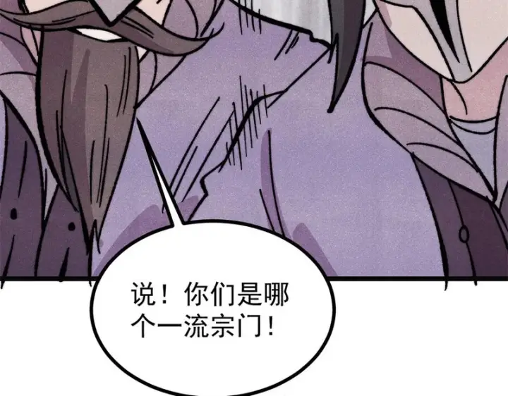 漫画《万古最强宗》516 藏头掩面之辈！第185张图
