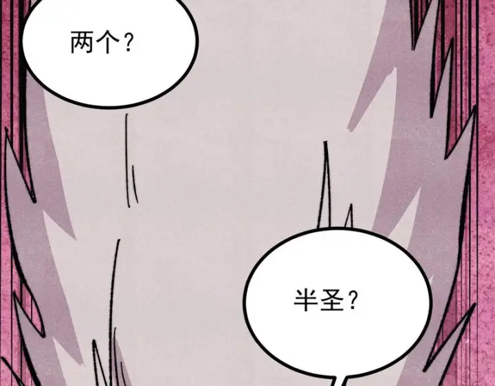 漫画《万古最强宗》516 藏头掩面之辈！第188张图