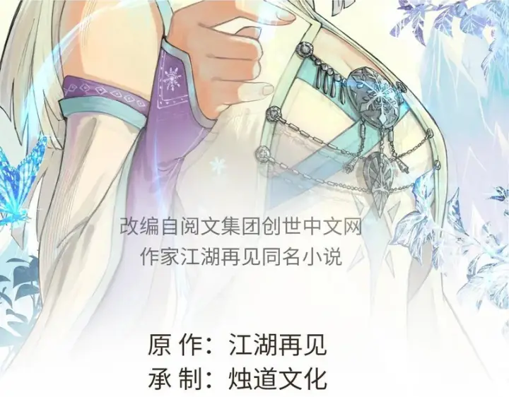 漫画《万古最强宗》516 藏头掩面之辈！第2张图
