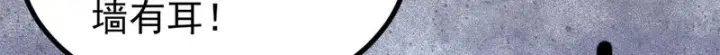 漫画《万古最强宗》516 藏头掩面之辈！第21张图