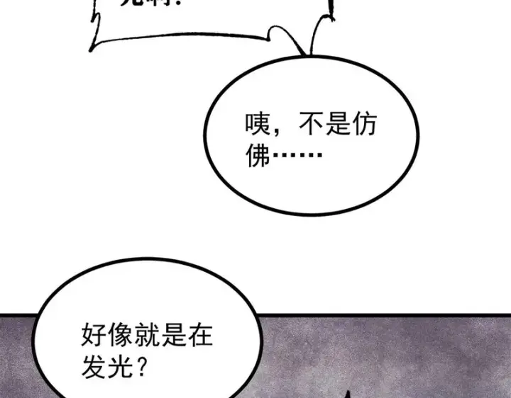漫画《万古最强宗》516 藏头掩面之辈！第38张图