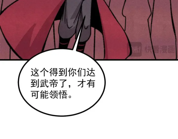 漫画《万古最强宗》516 藏头掩面之辈！第64张图