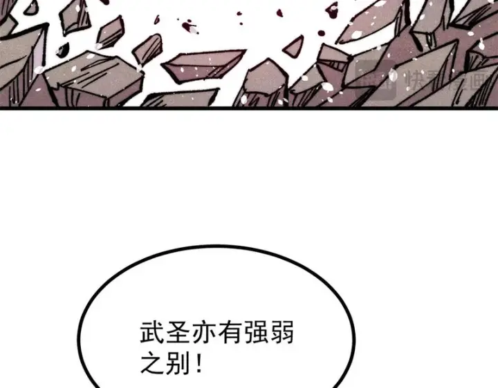 漫画《万古最强宗》516 藏头掩面之辈！第94张图