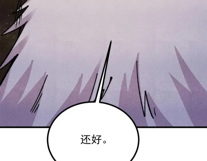 漫画《万古最强宗》517 邪恶的尽头，是万古第100张图
