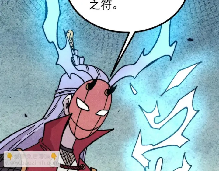漫画《万古最强宗》517 邪恶的尽头，是万古第131张图